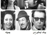 فیلم ایرانی قدیمی گلپری جون