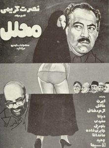Mohallel دانلود رایگان فیلم ایرانی قدیمی محلل