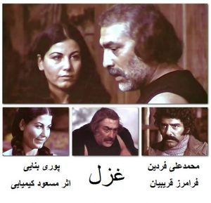 دانلود رایگان فیلم ایرانی قدیمی غزل