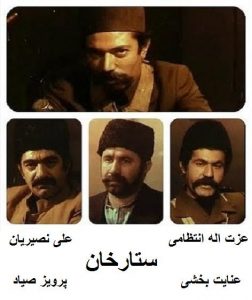دانلود رایگان فیلم ایرانی قدیمی ستارخان