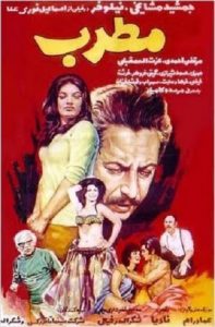 دانلود رایگان فیلم ایرانی قدیمی مطرب