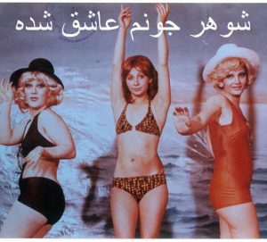 دانلود رایگان فیلم ایرانی قدیمی شوهر جونم عاشق شده