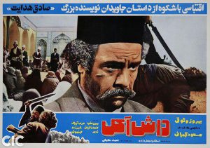 دانلود رایگان فیلم ایرانی قدیمی داش آکل