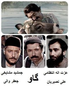 دانلود رایگان فیلم ایرانی قدیمی گاو