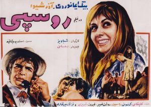 دانلود رایگان فیلم ایرانی قدیمی روسپی