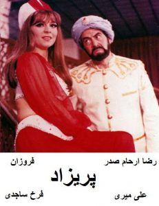 دانلود رایگان فیلم ایرانی قدیمی پریزاد