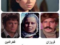 فیلم ایرانی قدیمی اسیر خشم