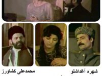 فیلم ایرانی قدیمی شطرنج باد