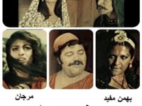 فیلم ایرانی قدیمی مرغ تخم طلا