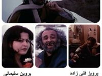 فیلم ایرانی قدیمی بوف کور