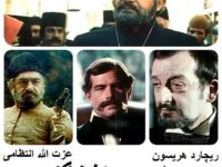 فیلم ایرانی قدیمی حاجی واشنگتن
