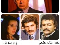 فیلم ایرانی قدیمی دو مرد خشن