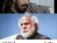 فیلم ایرانی قدیمی سفر سنگ