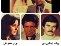 فیلم ایرانی قدیمی قول شرف