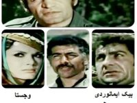 فیلم ایرانی قدیمی فاتحین صحرا