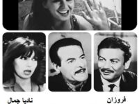 فیلم ایرانی قدیمی بازی عشق