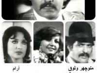 فیلم ایرانی قدیمی فریاد عشق