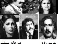 فیلم ایرانی قدیمی رقیب