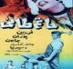 فیلم ایرانی قدیمی حاتم طایی
