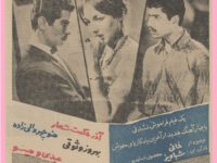 فیلم ایرانی قدیمی گل گمشده