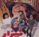 فیلم ایرانی قدیمی نیزار