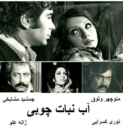 فیلم ایرانی قدیمی آبنبات چوبی